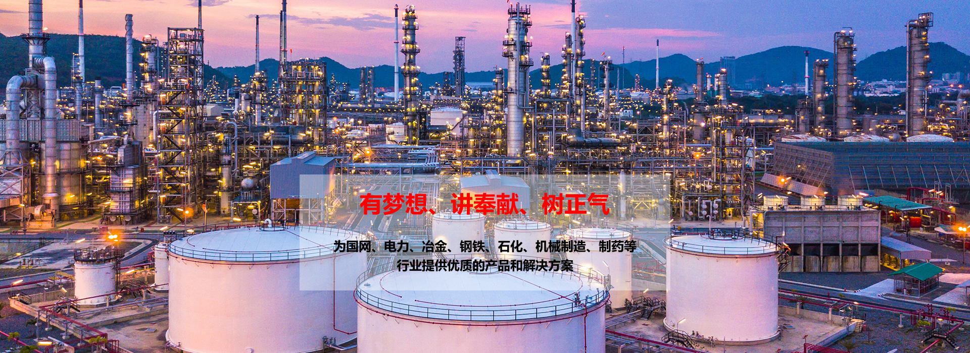 電力變壓器廠(chǎng)家,高低壓成套設(shè)備廠(chǎng)商